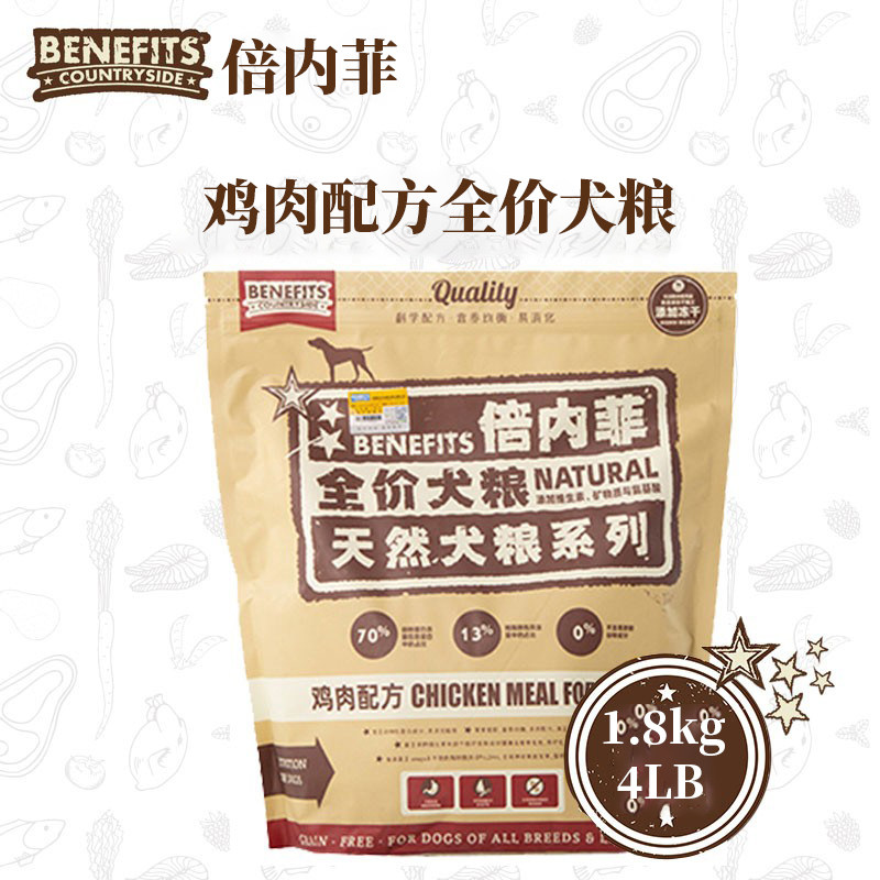 倍内菲天然无谷冻干狗粮1.8kg鸡肉配方天然粮易消化低脂肪主粮