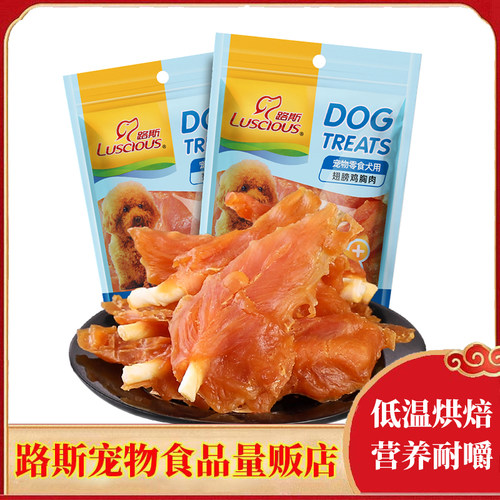 狗零食磨牙棒200g鸡胸肉干