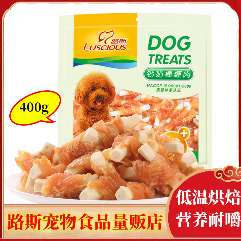 狗狗磨牙训练零食鸡肉干路斯
