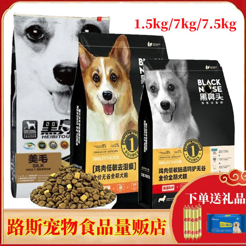 黑鼻头狗粮贵宾泰迪成幼犬