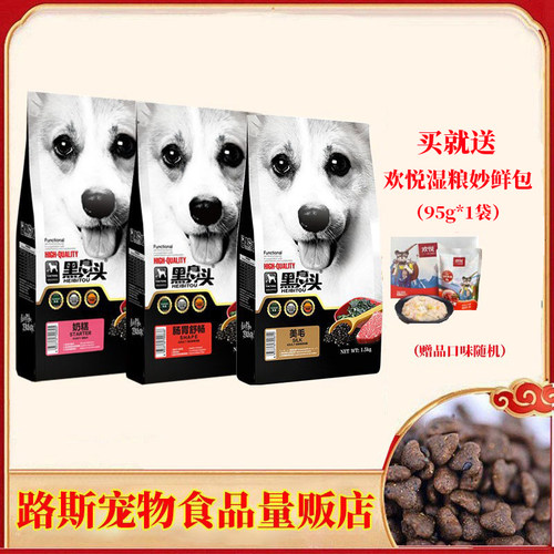 狗粮黑鼻头奶糕粮泰迪婴幼犬