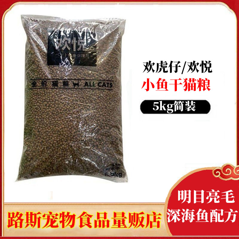 欢悦全阶段三文鱼猫粮