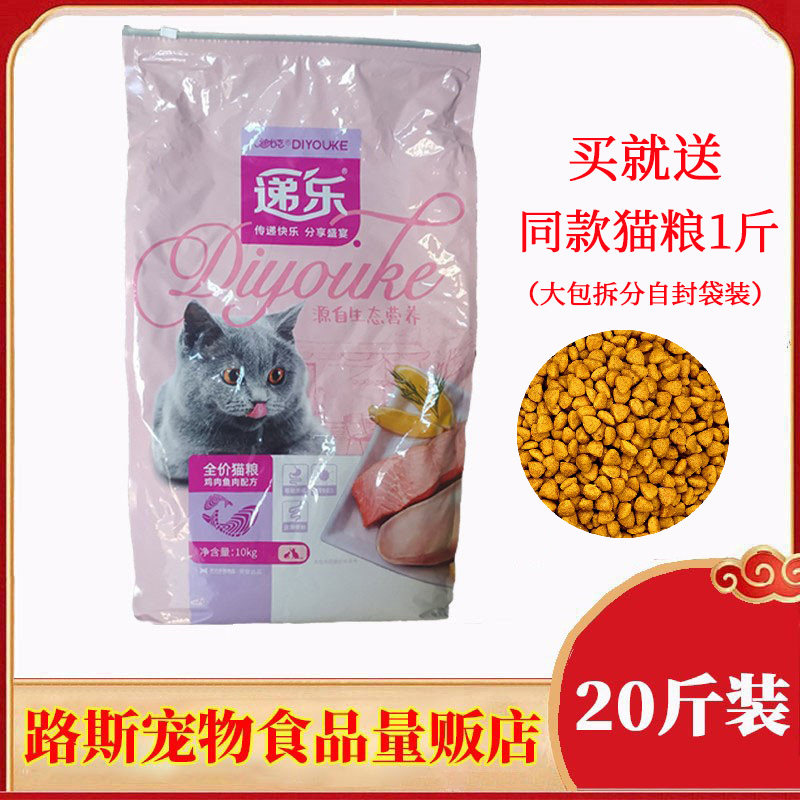 迪尤克全阶段生态源主粮猫粮10kg
