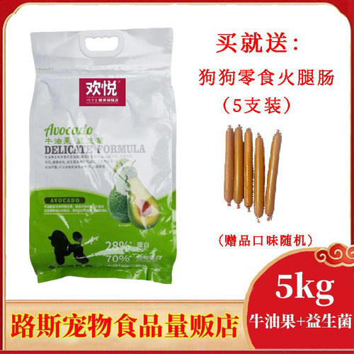 欢悦牛油果益生菌奶糕粮