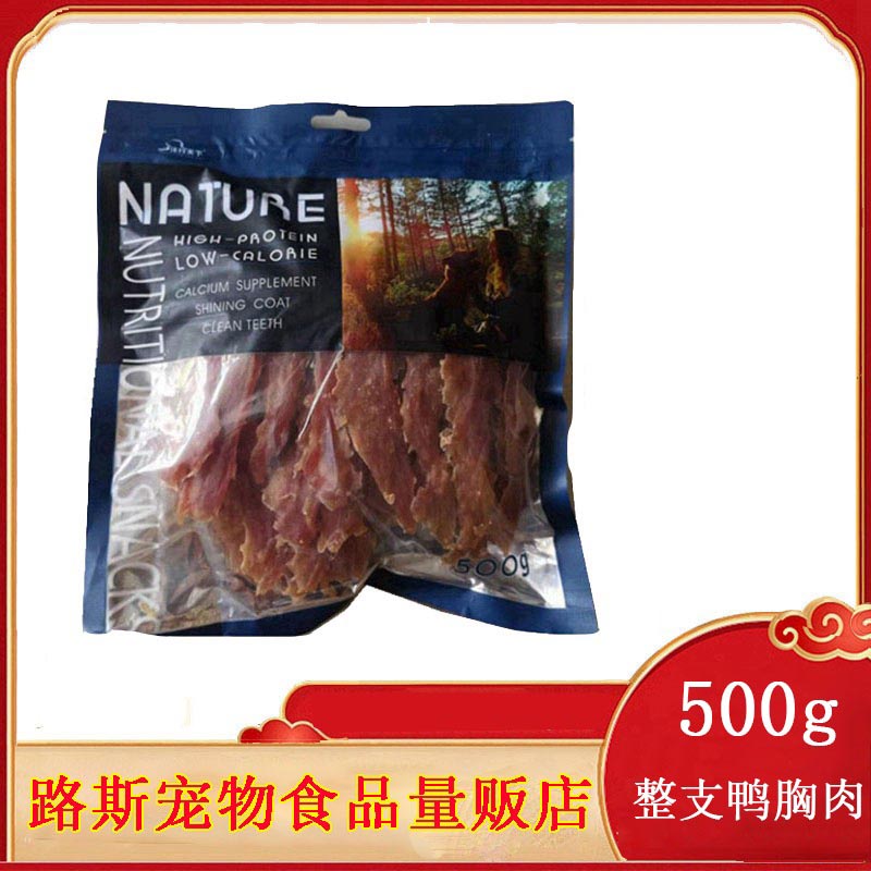 汪行天下狗零食鸭肉干泰迪金毛比熊博美训犬奖励鸭胸肉500g