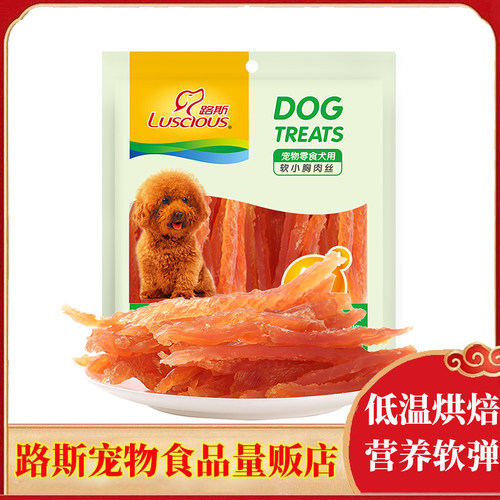 400g金毛幼犬鸡胸肉干