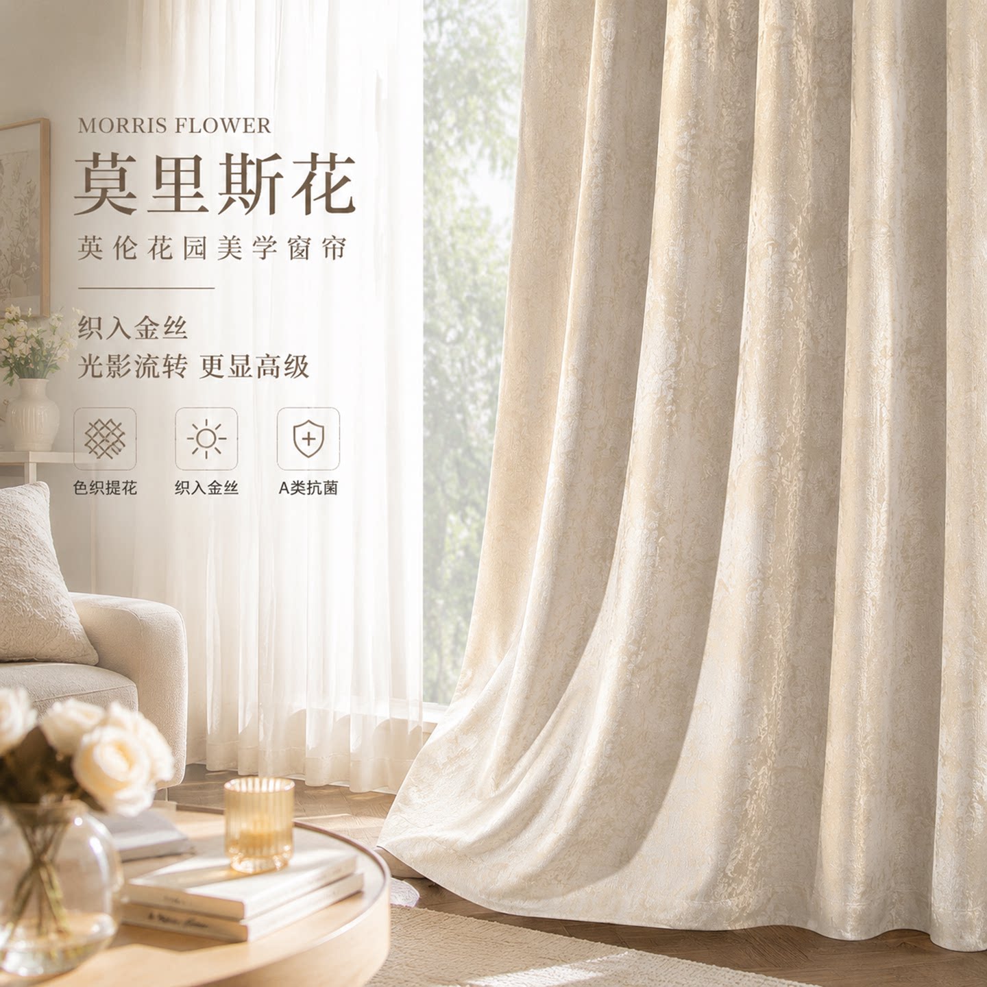 莫里斯花-雪尼尔成品定制窗帘特价客厅阳台法式现代简约遮光遮阳