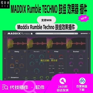MADDIX Rumble Techno 制作人神器 鼓组 效果器 编曲 插件支持Win
