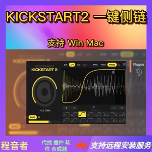 侧链 编曲 edm 母带 kick 混音 start