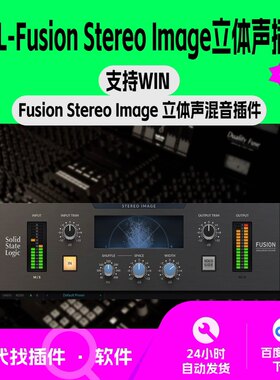 Stereo Image 立体声 宽度 深度 效果插件 机架 混音 母带win
