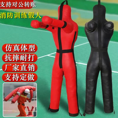 摔跤假人消防训练人形沙袋
