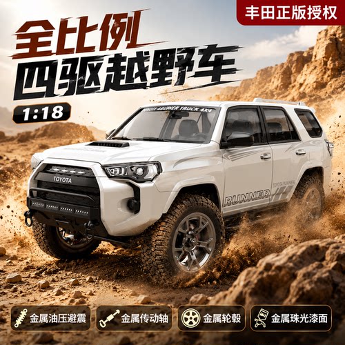 JJRC丰田正版授权RC遥控攀爬车