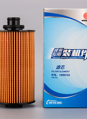 13055724潍柴专用机油滤芯原厂装机件潍柴道依茨WP6发动机机油格