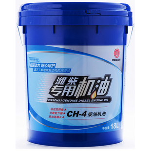 濰柴專用機油CH 20W 機油18L 包郵 40濰柴發動機原廠正品 15W