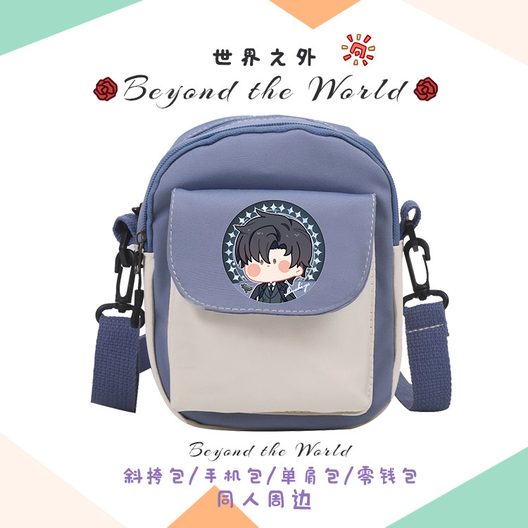 世界之外同人斜挎包柏源动漫顾时夜单肩包帆布书包易遇周边零钱包,箱包皮具/热销女包/男包,双肩背包,淘宝优惠券,粉丝福利购,淘宝优惠卷