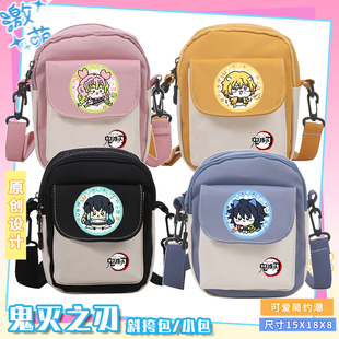 鬼灭之刃痛包小食量蜜璃无一郎大容量单肩双肩斜挎周边祢豆子善逸