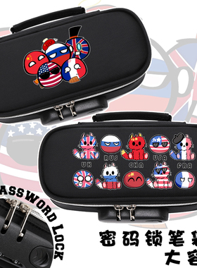 countryhumans ch国拟 瓷俄美法英 五常周边大容量笔袋文具盒潮流