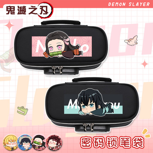鬼灭之刃笔袋祢豆子周边学生铅笔袋大容量蜜璃高颜值文具盒无一郎