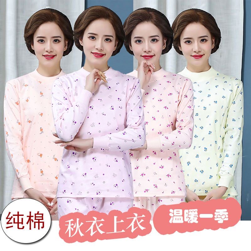 中老年秋衣秋裤纯棉妈妈保暖内衣老人常规棉毛衫套装女士线衣线裤