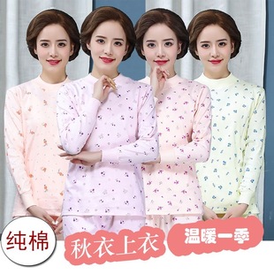 女士线衣线裤 套装 纯棉妈妈保暖内衣老人常规棉毛衫 中老年秋衣秋裤