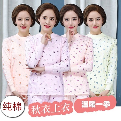 中老年秋衣秋裤纯棉妈妈保暖内衣老人常规棉毛衫套装女士线衣线裤