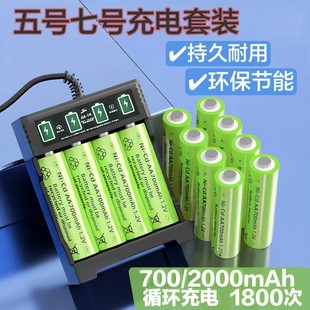 7号5号电池智能电视空调遥控器大容量长续航可充电七五号电池1.2V
