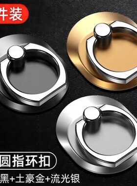 手机指扣环支架指环扣后壳指环拉环扣多功能便携扣环防摔粘贴神器