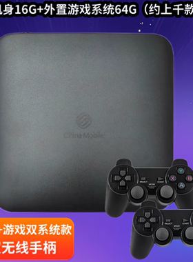 全网通cm311-1a魔百盒Emuelec可电视可游戏系统双打怀旧