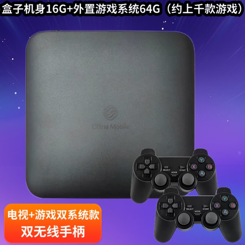 全网通cm311-1a/unt403a魔百盒Emuelec可电视可游戏系统双打怀旧