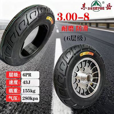 电动滑板车耐磨加厚轮胎朝阳正新