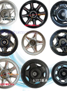 电动三轮车钢轮轮毂钢圈前轮3.00-12/3.75/3.50-12/16x3.0/2.50厚