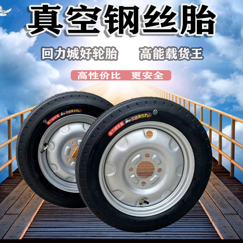 回力城钢丝胎轮胎外胎后钢圈