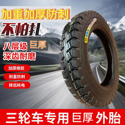 特价6层加厚不怕扎不怕磨轮胎