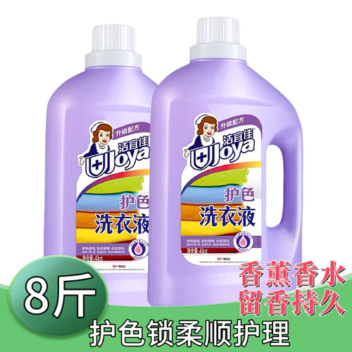 洁宜佳洗衣液护色香氛香水持久留香深层洁净家用内衣手洗柔顺护理