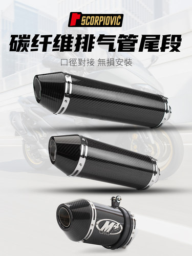 CBR600R3MT09M4碳纤维排气管