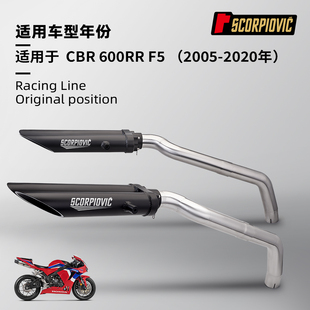 摩托机车CBR600RR F5排气管中段尾段 专车专用无损安装2005-2020