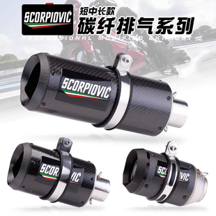 摩托车排气 GSX-250R DUKE390 NINJA400改装A14 AR尾段碳纤排气管