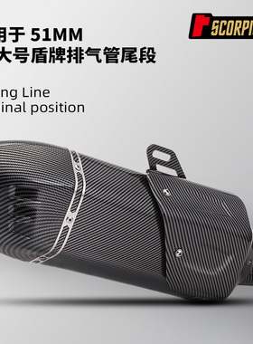 摩托车改装 S7盾牌 R3 NINJA650 800NK CBR400R G310RR通用排气管