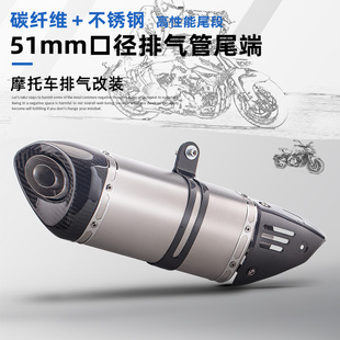 摩托车机车通用排气管 改装天蝎排气尾段 M15 M20 碳纤维排气管