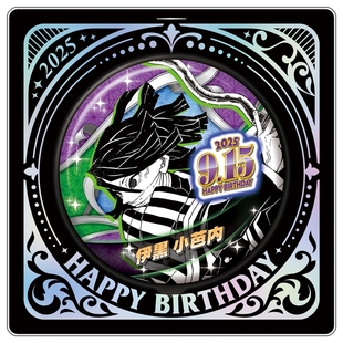 鬼灭之刃 立牌 伊黑小芭内 生日吧唧 预定预定预售 2025 jcs限定