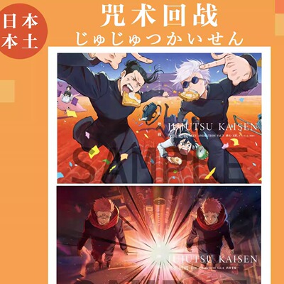 限购五件定金咒术回战MAPPA画集KEY ANIMATION怀玉涉谷五