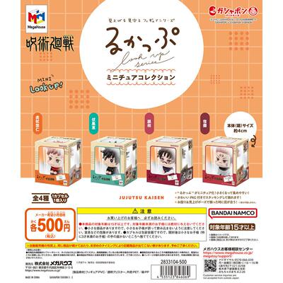 限购五件3月预定咒术回战