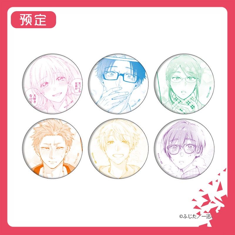 预订 A3 宅男腐女恋爱真难 原画线稿单色吧唧徽章 W02506 周边
