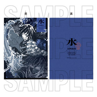 限购五件鬼灭之刃 柱展 艺术视觉 A4透明文件夹 DG周边预定