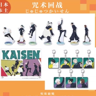 限购五件定金咒术回战TOHO动画5周年纪念怀玉立牌挂件五