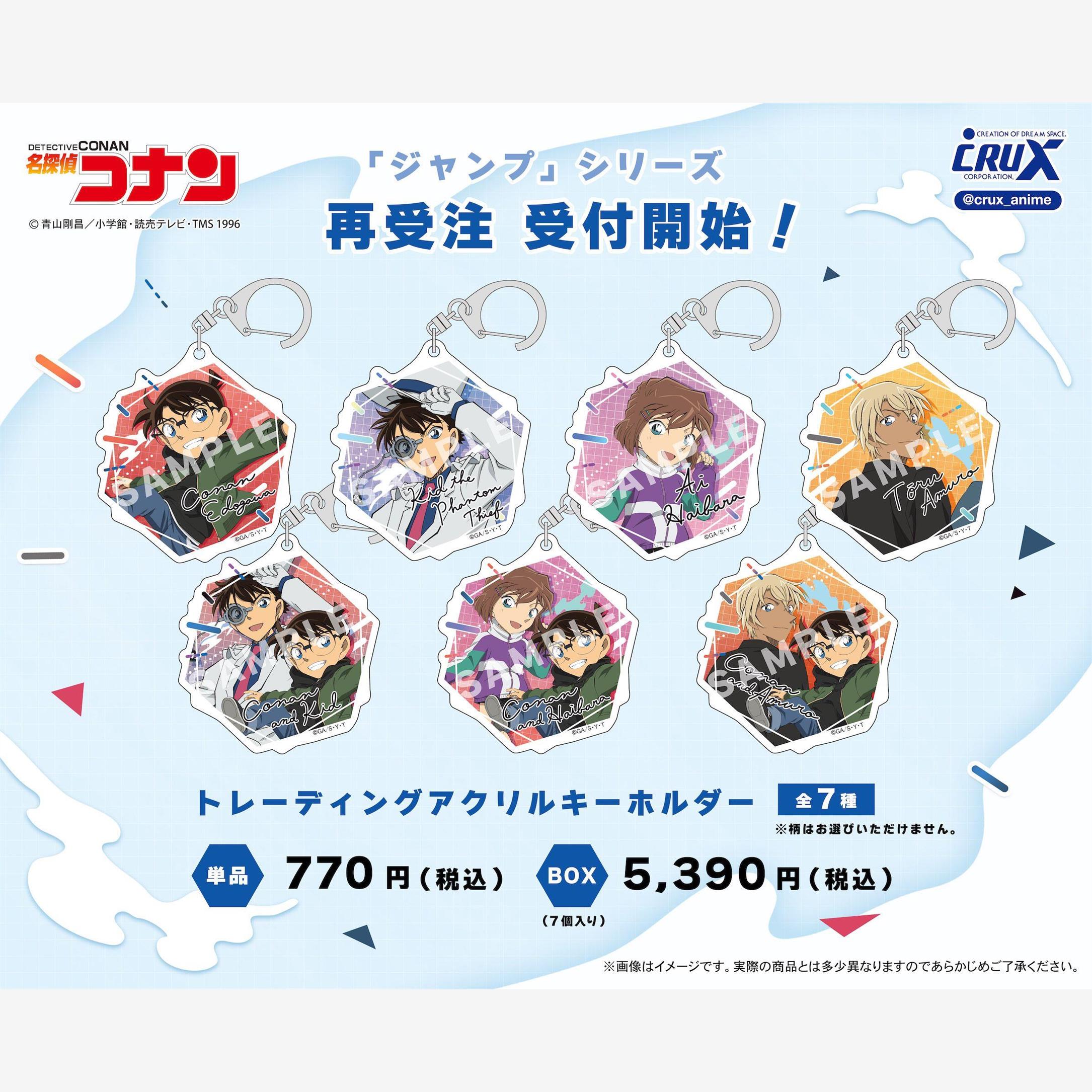 预定定金CRUX名侦探柯