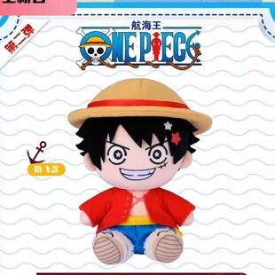 限购五件订金  海贼王 路飞 HUGGYDOLL Q版坐姿毛绒玩偶公仔 周边