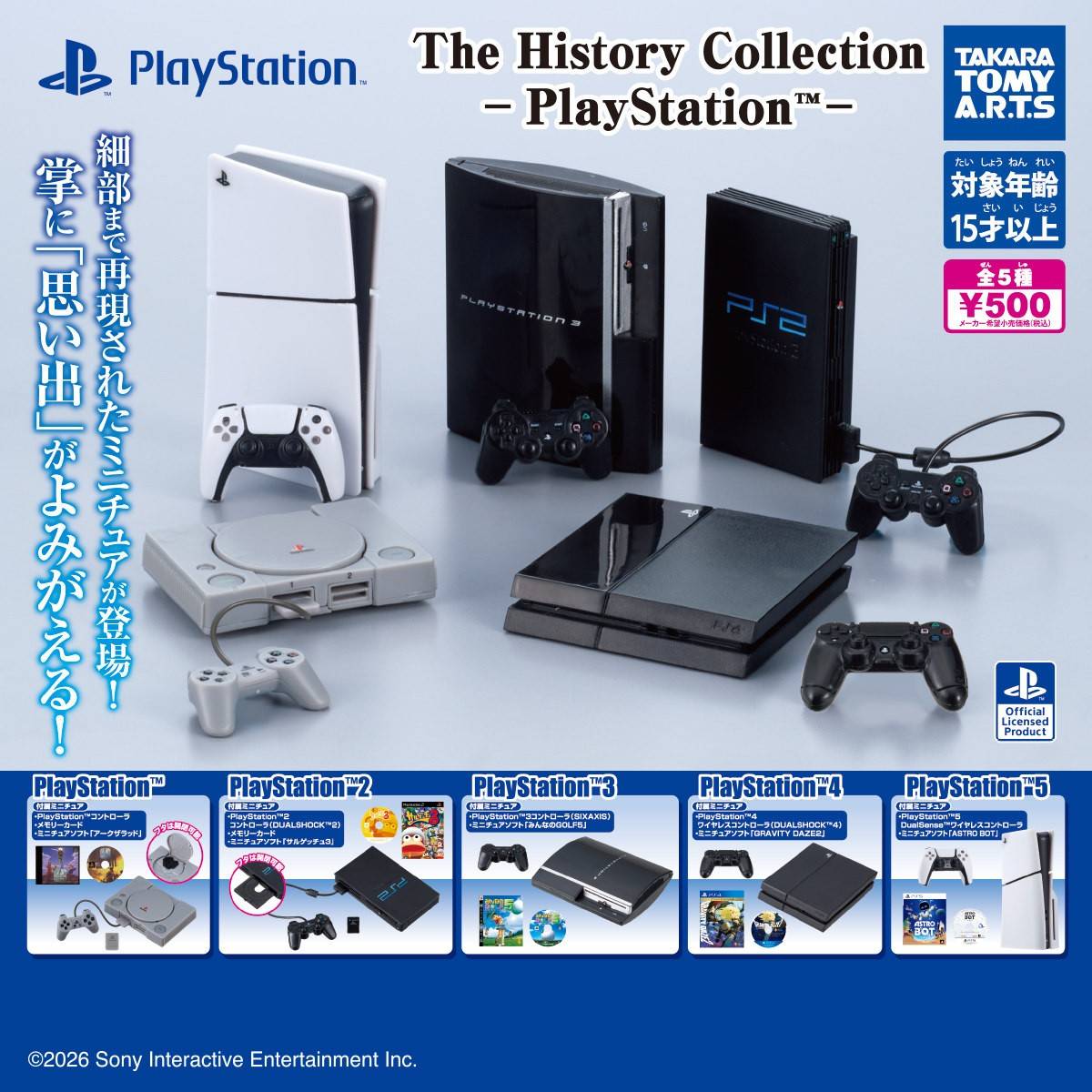 预订现货 微缩 PlayStation游戏机模型摆件收藏