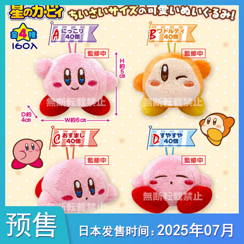 【9月预售定金】SKJAPAN星之卡