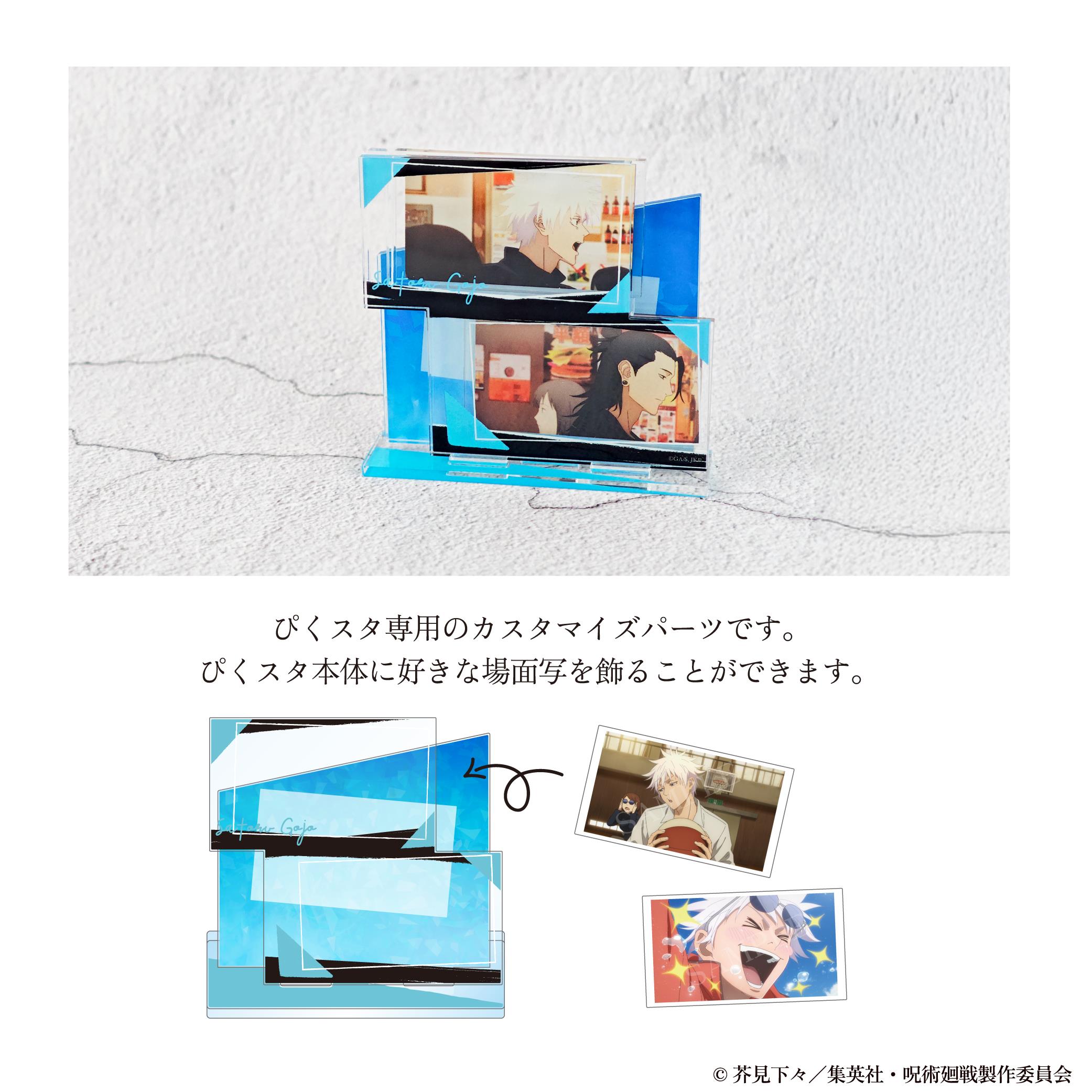咒术回战 怀玉玉折 场面写可替换亚克力片配件 周边预定